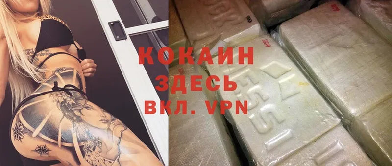 купить   Ачинск  COCAIN 99% 