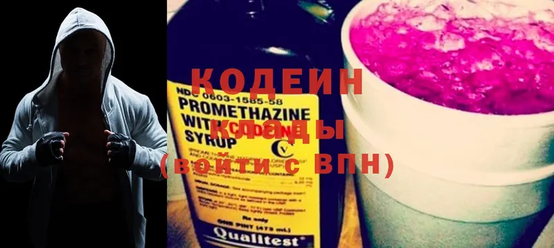 Кодеиновый сироп Lean Purple Drank  Ачинск 