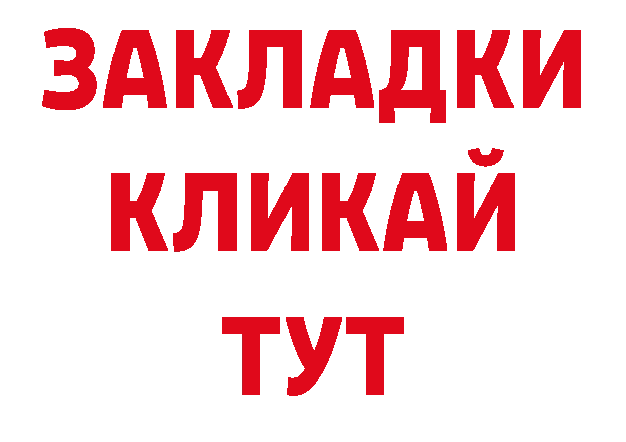 Магазины продажи наркотиков сайты даркнета наркотические препараты Ачинск